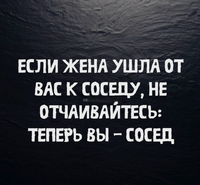 Помянем выходные