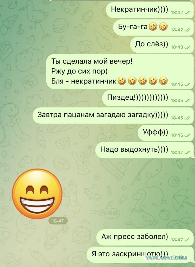 Новое слово узнал сегодня - "Некратинчик"!
