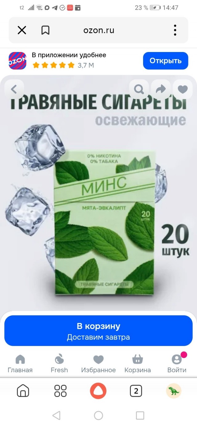 В Китае придумали сигареты из чая вместо табака
