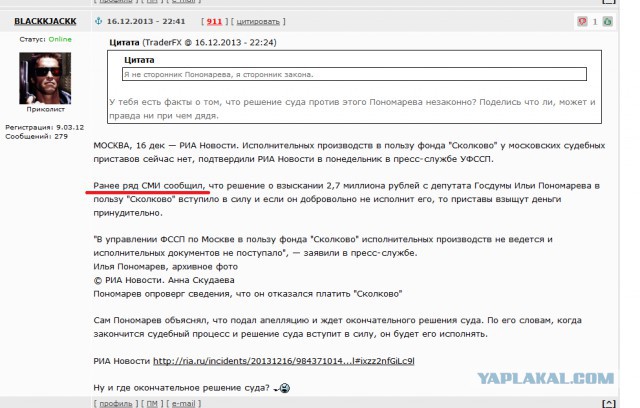Вброс гнева.