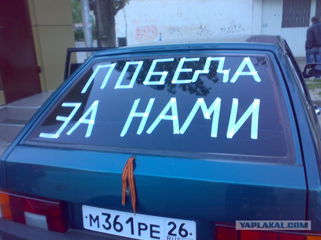 Спасибо деду за победу!  Авто-творчество