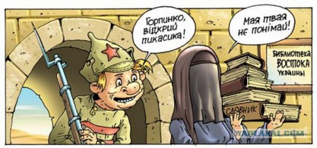 Карикатурки на тему украины...