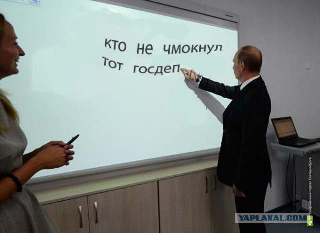 Все путем!