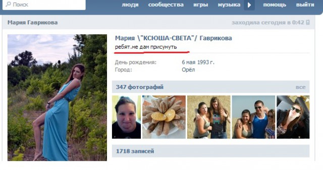 Комментарии из сетей