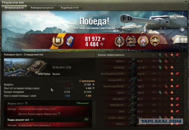 Wargaming 13