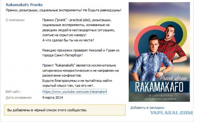 "Разоблачение" нашумевшего ролика