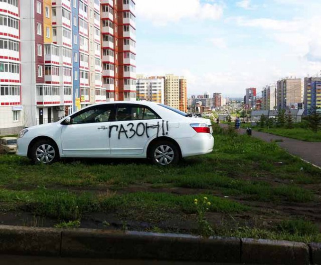 Автомобильная месть