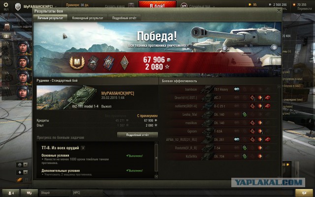 Wargaming 19