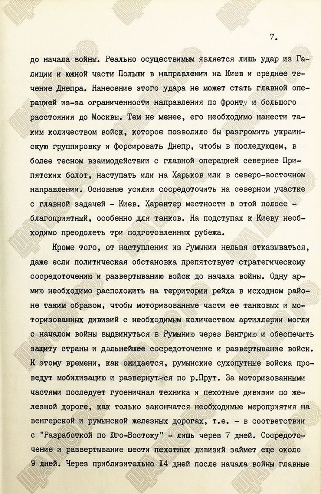 Из архива министерства оброны