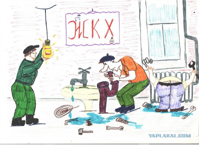 Работникам ЖКХ посвящается.