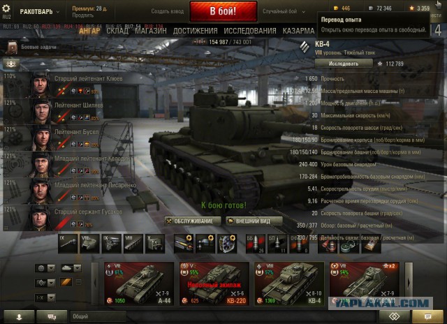 Wargaming 20