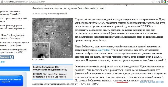 Новое слово в космонавтике