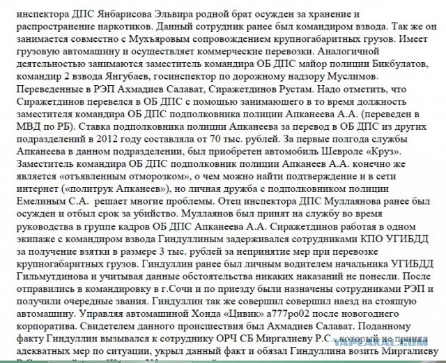 Беспредельная Уфа (+18)