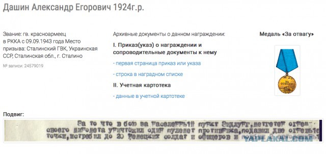 Нашел Деда!