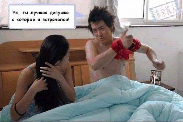 Ох уж эти Азиаты!