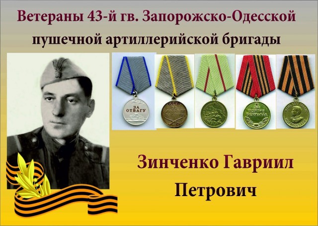 Бессмертный полк