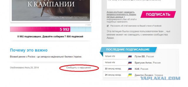 Украинцы за визовый режим с Россией