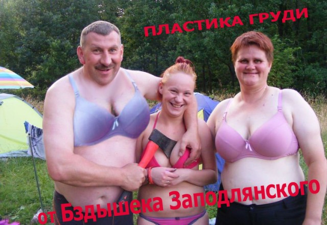 Дружная семейка
