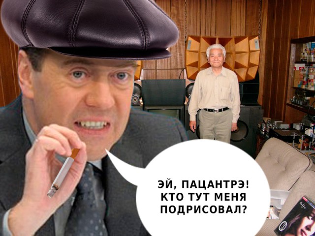 Фотожаба «Аудиофил»