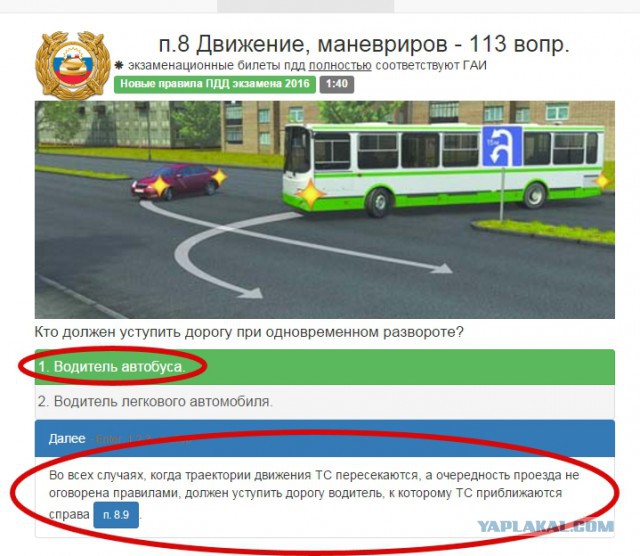 Вопрос водителям