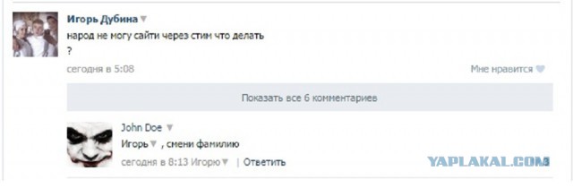 Смешные комментарии из социальных сетей 18.03.2016