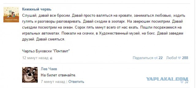 Смешные комментарии 27.03.2016