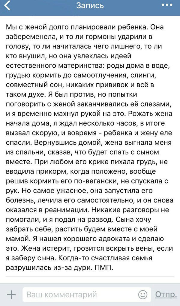 "Когда не разглядел в жене будущую овуляху"