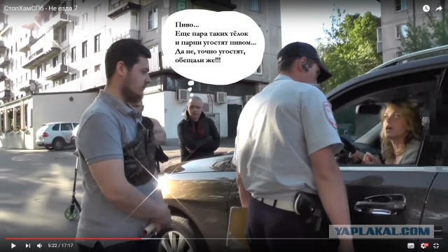 СтопХамСПб - Не езда 7