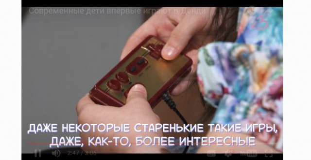 Современные дети впервые играют в Денди