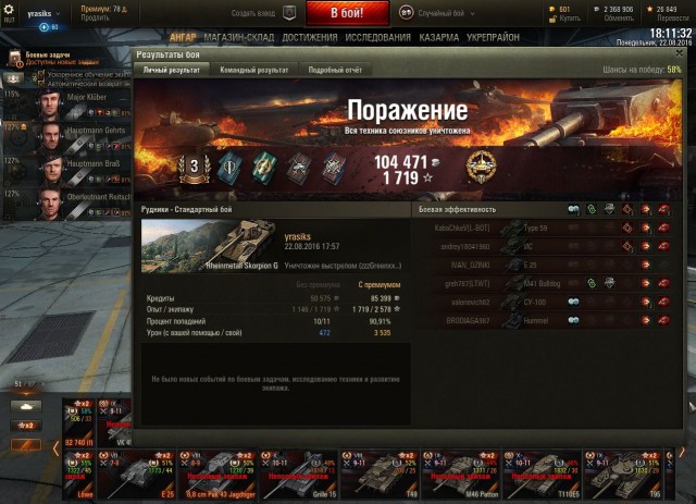 Wargaming 38