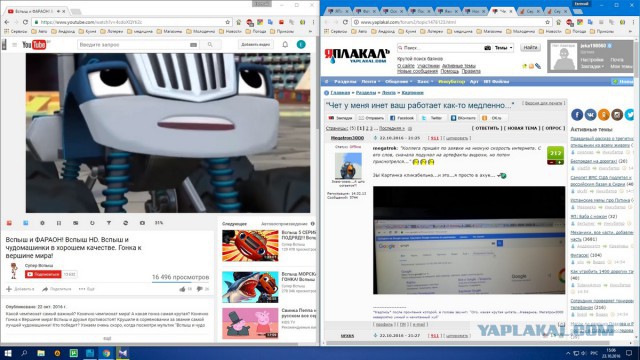 "Чет у меня инет ваш работает как-то медленно..."