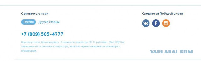 Зимнее путешествие на лоукостерах. И снова о «Победе»