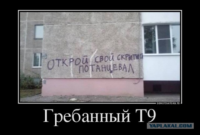 Философские надписи на стенах