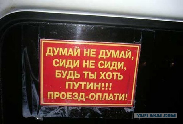 Креативные российские запреты