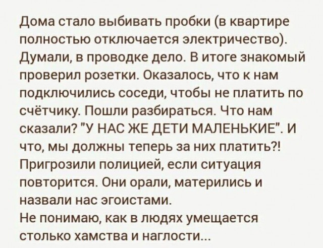 ЯНЕТАКАЯ! А... хотя нет, такая
