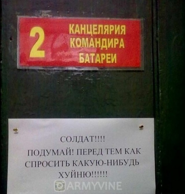 Армейский юмор, суровый и беспощадный