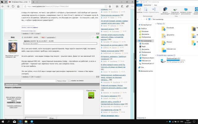Установил linux... и понеслось
