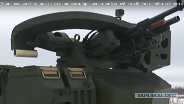 Видео испытаний боевого робота «Нерехта»