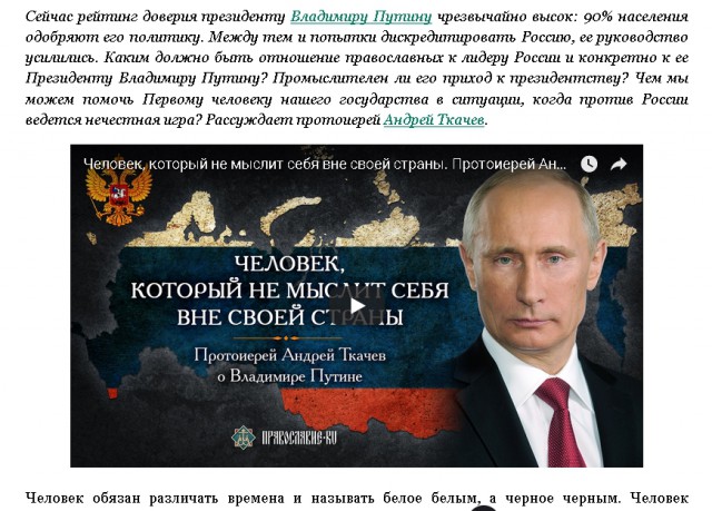 Альтернативное мнение о Путине