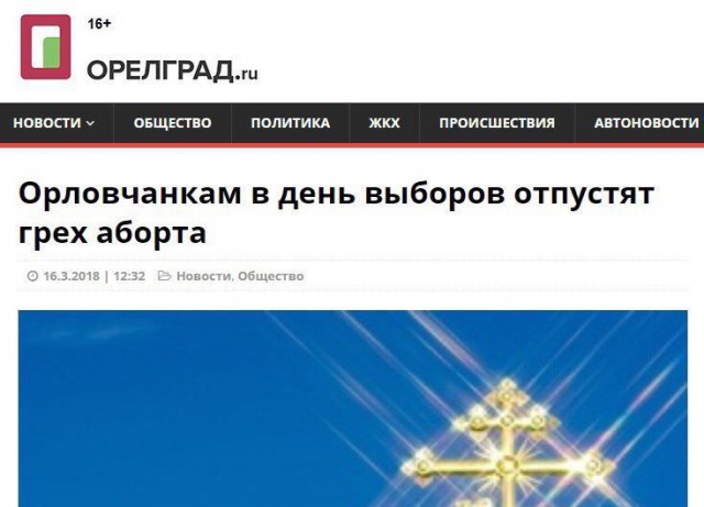 Видеотрансляция выборов 2018