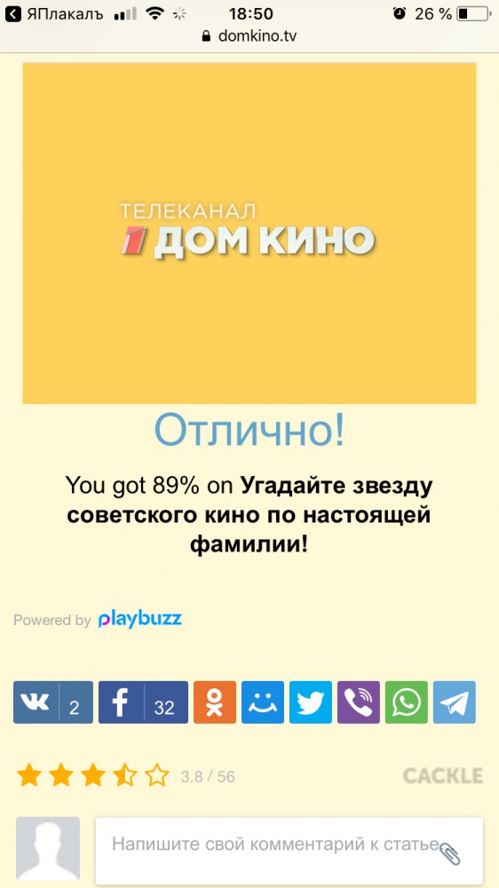 Угадай звезду советского кино по настоящей фамилии