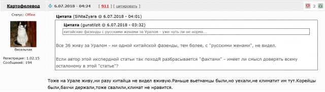 Землю - китайцам. Репортаж забайкальского ТВ