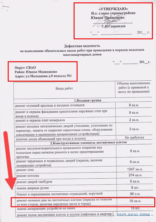 Беспощадное ЖКХ - окраска пластиковых окон краской!