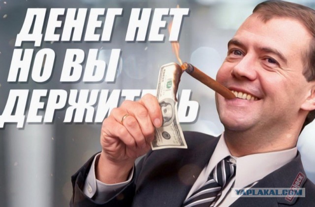 13 загубленных душ Медведева.
