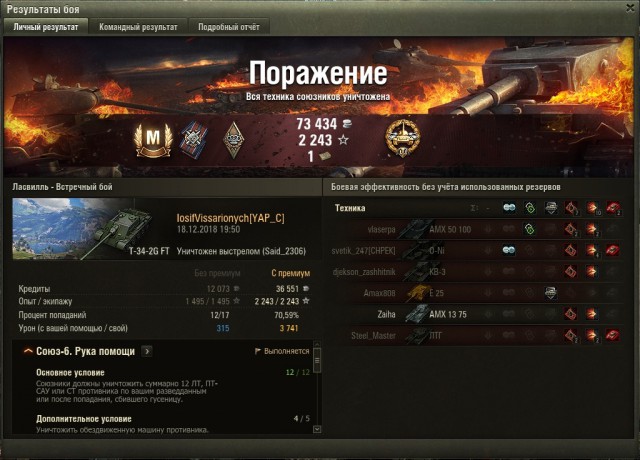 Wargaming 55