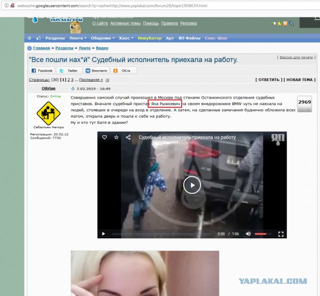 "Все пошли нах*й" Судебный исполнитель приехала на работу