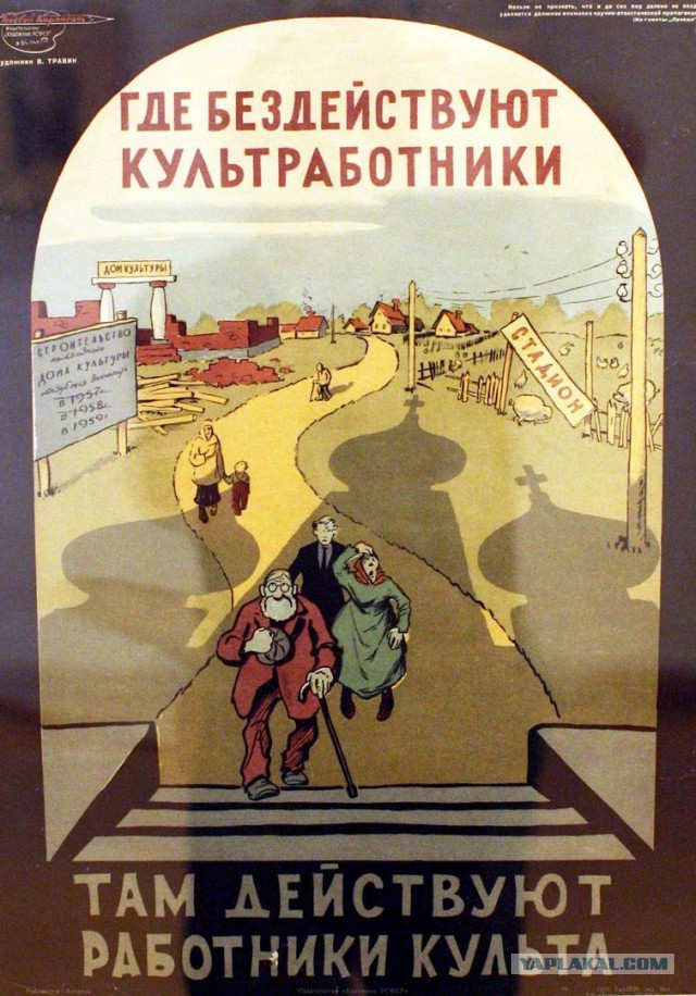 РПЦ: Ударим по влюбленности постами и молитвой!