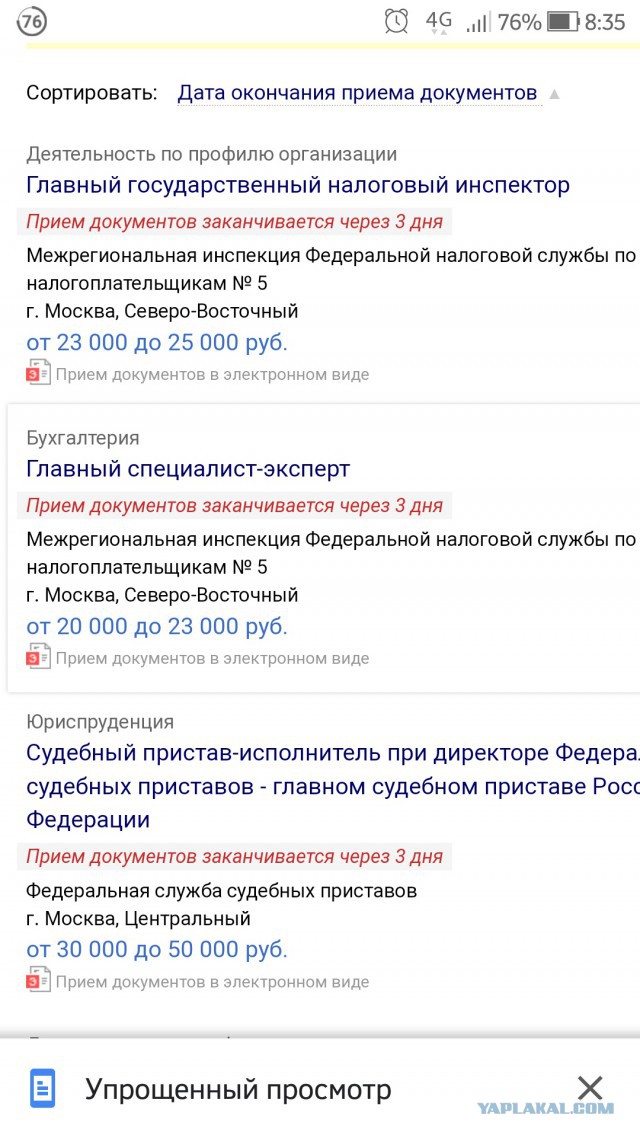 Чиновникам повысили зарплаты. Сравним их получки с нашими