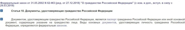 Украинцам могут упростить получение российского гражданства