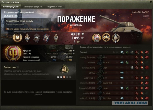 Wargaming 57